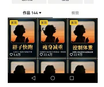 超高变现的短视频减肥细分赛道,减肥账号抖音实战训练营