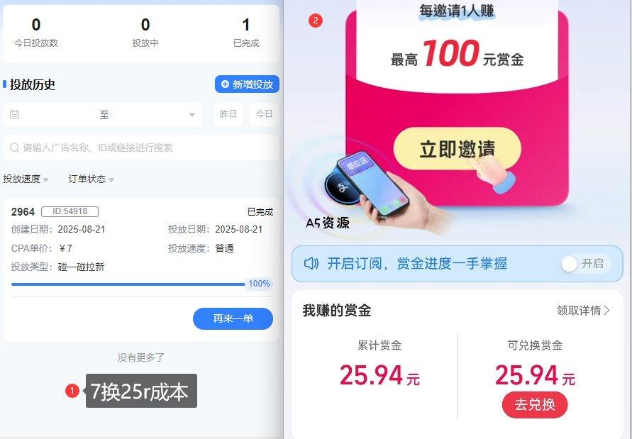 ZFB碰一碰无门槛券_投流助力薅羊毛，实现买水自由~