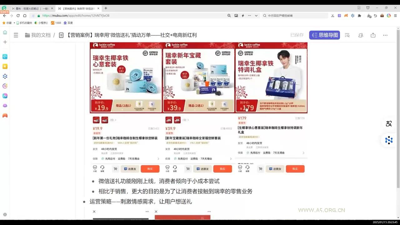 老A营销训练营(更新8月)