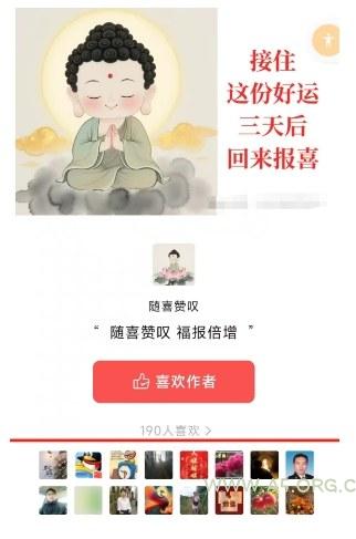 外面卖799的公众号写文章图文得赞赏项目，操作简单，小白看完也能上手