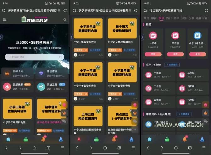 教辅项目实操手册，单日进账上千，可持续可放大