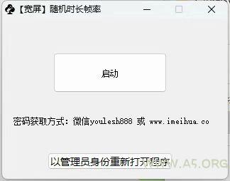 梅花实验室2025视频号最新一刀不剪黑科技，宽屏AB画中画+随机时长+帧率融合玩法