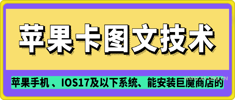 抖音苹果手机卡图文手动搬运技术