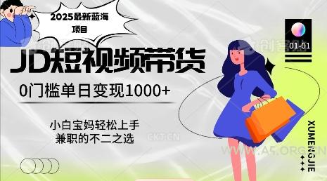 2025最新蓝海项目,0门槛日入1k,小白宝妈轻松上手【仅揭秘】