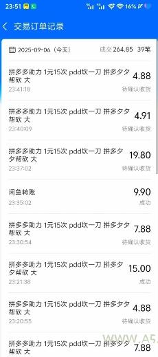 闲鱼PDD砍一刀，一部手机就可以操作，单号日入3张