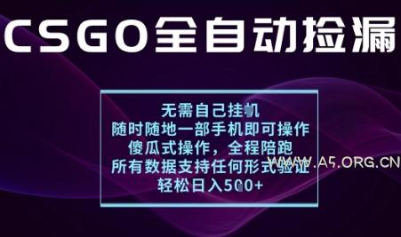基于游戏交易平台的全自动捡漏项目，不用挂G不用玩游戏，一个手机即可操作，新手小白轻松月入1W+【揭秘】