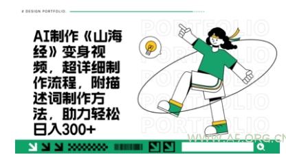 一个月十几W点赞妖怪变身视频,十分钟教会你(超详细制作流程) 分段