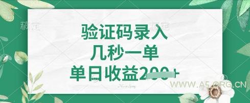 看图识字，5秒一单，单日收益轻松4张【揭秘】