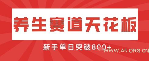 AI制作3D动漫器官养生视频，单日收益突破8张+，单条点赞40W