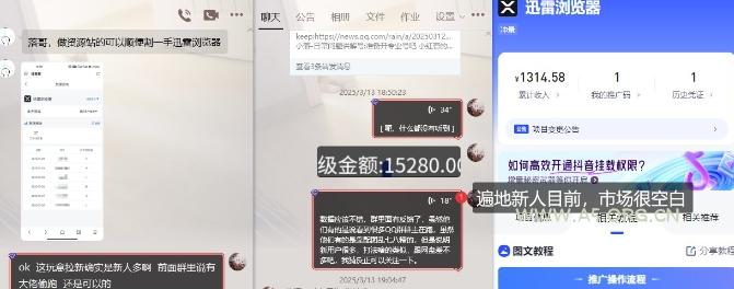 迅雷浏览器项目_真就每天忙活10分钟，完整拆解+热点把控(超详细拆解教程)