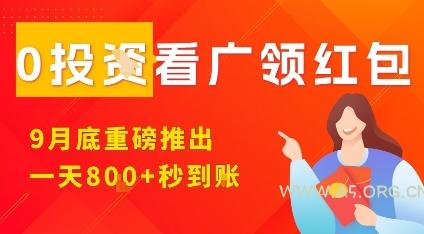 淘热点看广领红包，9月重磅推出，不限制手机数量，手机越多，收益越高，一天8张