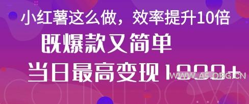 疯了！DeepSeek一键生成动小红书图文，小白轻松制作，快速拿到结果