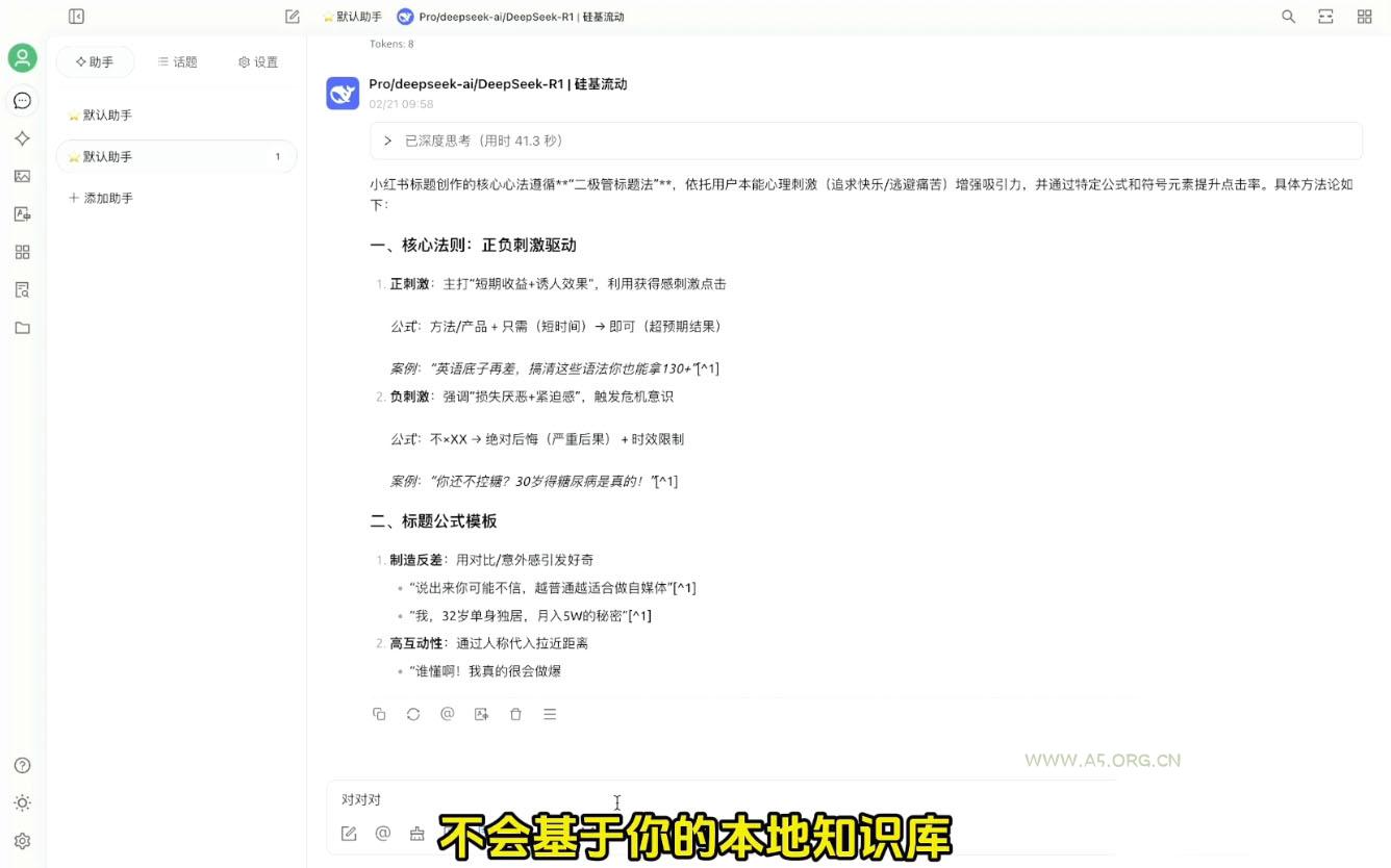 六叔的AI指令实战课(更新7月)