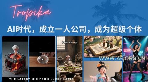 最新扣子coze系统课,AI时代,成立一人公司成为超级个体