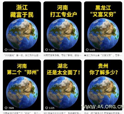 抖音点赞超高赛道，AI地理科普视频制作，简单易懂，可进抖音独家精选