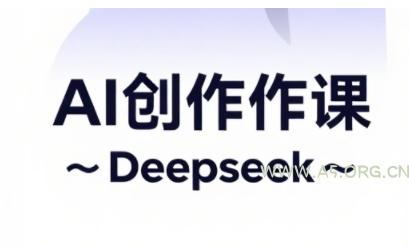 AI短视频创作与电商运营，解锁抖音广告分成，电商变现等运营秘籍