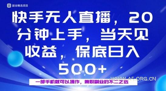 20分钟能上手，当天就能出收益，不賺钱我赔你，兼职副业的不二之选【揭秘】