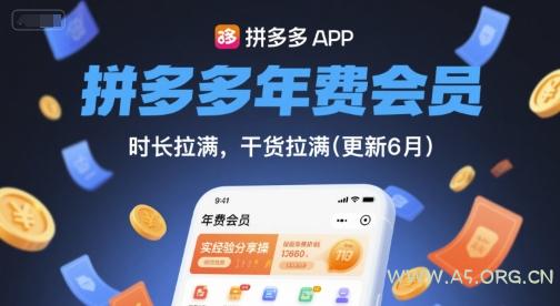 拼多多年费会员，实经验分享操，时长拉满，干货拉满(更新7月)