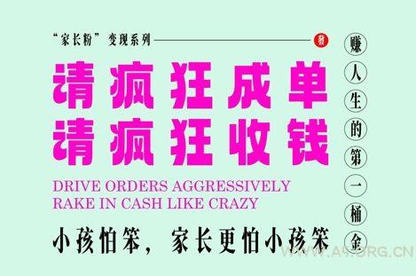 家长粉变现,每逢大假小假是真的都在疯狂成单疯狂收米,在教培行业里挣你人生的第一桶金,轻松又高效
