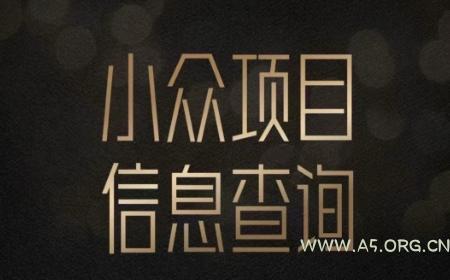 小众蓝海项目情感查询，女粉暴力掘金，轻松日入500+【揭秘】