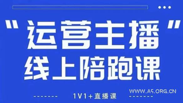 猴帝1600线上课【5月28更新】拉爆自然流，做懂流量的主播，新规政策下，自然流破圈攻略