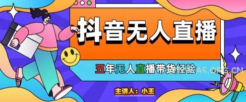 美妆店老板亲测：抖音无人直播自动成交1000单/天【揭秘】