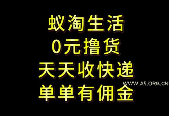 拼夕夕搬砖+快递回收,低门槛人人可做,实测月入1500+团队收益无上限【揭秘】