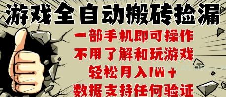 25年CSGO游戏搬砖项目，全自动运行，不需要玩游戏，手机操作日入3张【揭秘】