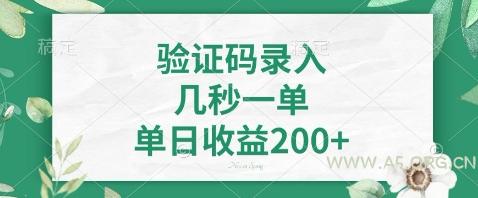 最新看图识字，5秒一单，随时都可以做，单日收益轻松4张+【揭秘】