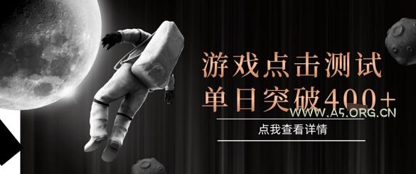 2025最新整合游戏平台，整合页游端游，自动点击单日收入突破4张+【揭秘】