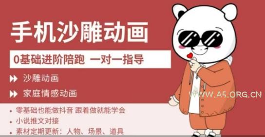 0基础手机沙雕动画教学，零基础跟着做就能学会，沙雕动画，家庭情感动画
