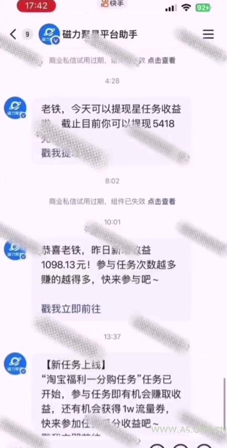 全网首发，快手聚星短剧广告计划，单个手机30-100，无粉丝量要求，老号就行