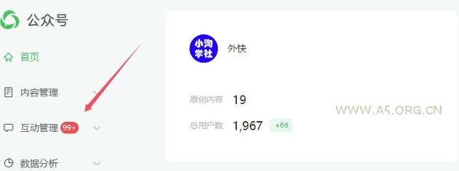 2025实操工具软件类领域公众号,多种变现方式分享