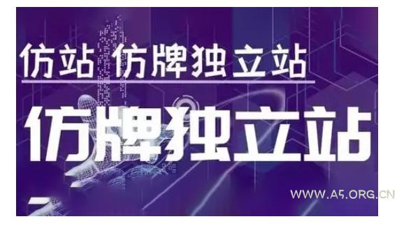 莆广系F牌独立站精品孵化计划,F牌独立站运营教学