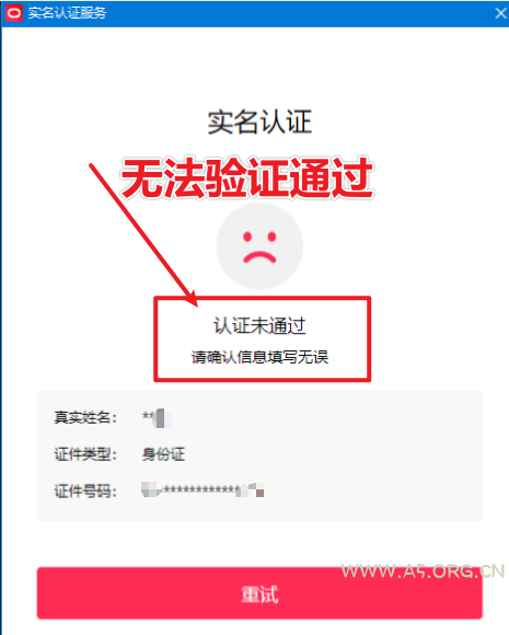 直播伴侣过人L无法通过，电脑直播伴侣人L方案，自测