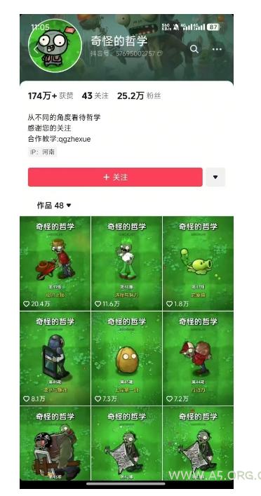 奇怪的哲学起号课,用植物大战僵尸看哲学,50个作品涨粉25w,暴力撸收益,全平台均可发布