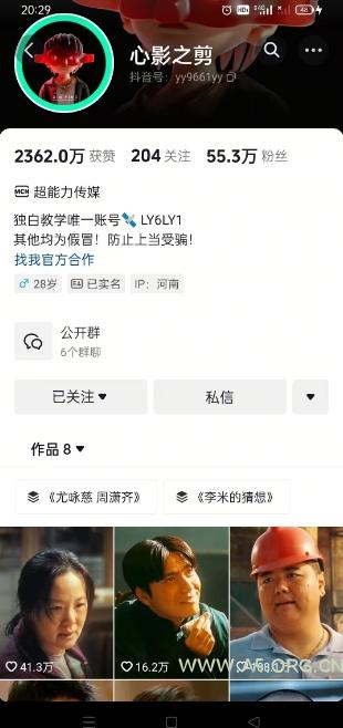 抖音影视大佬心影之剪全套教学，影视第一人称独白课程，26条作品涨粉24W
