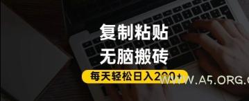 百家号抄头条号新手复制粘贴，无脑搬运，一天2张+，超详细手把手教学