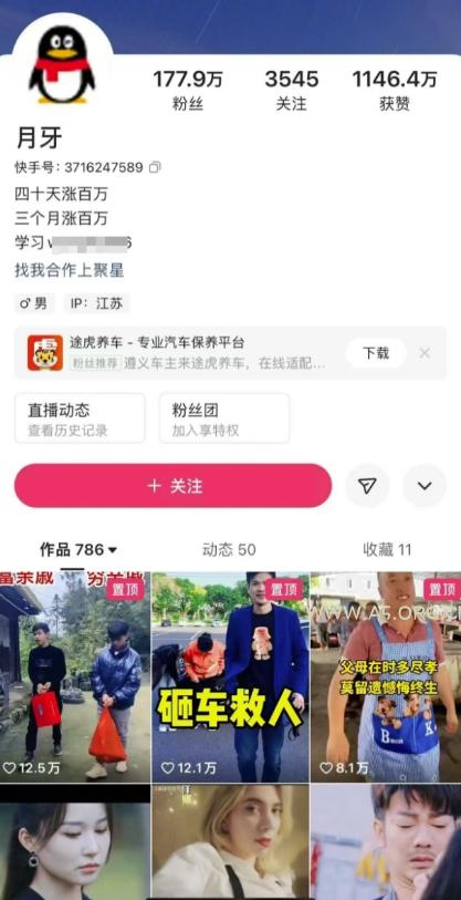 外面卖268元的180万粉丝博主快手搬运技术，需要安卓MT管理器