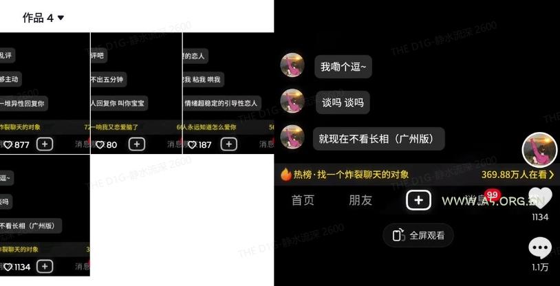 最新搭子交友模板生成器，10秒制作视频日引500+交友粉