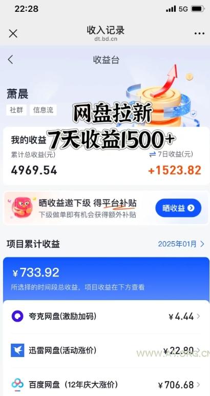 闲鱼虚拟资料月入过W，0成本，自动发货，双层收益