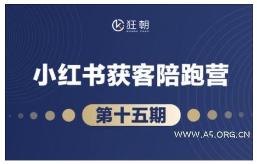 抖音小红书视频号短视频带货与直播变现(11-16期),打造爆款内容，实现高效变现（更新）