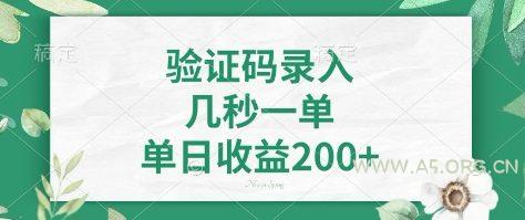 看图识字，5秒一单，单日收益轻松400+【揭秘】
