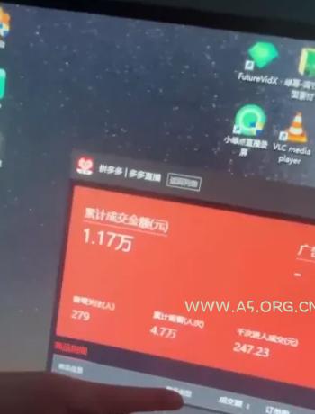 2024最新拼多多无人直播教程,转化率更高,低门槛,轻松实现每日1000+的收入