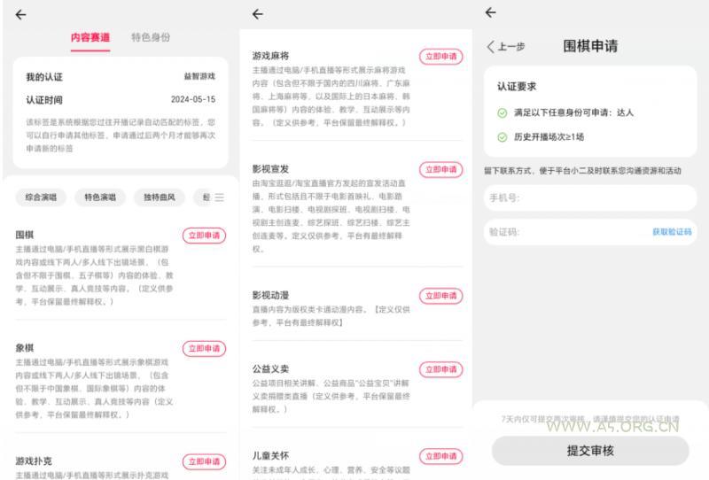 淘宝直播玩小游戏项目，无脑操作保底月入千元收益