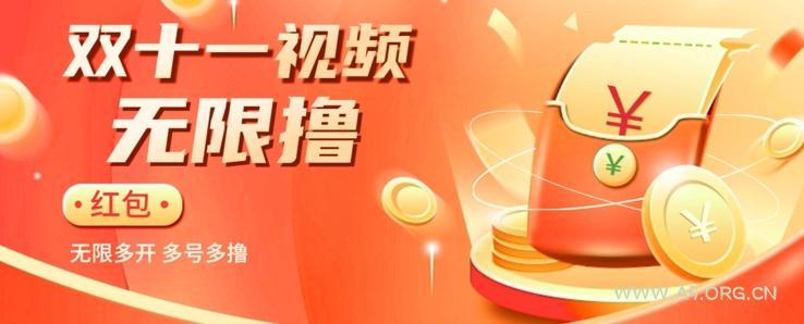 揭秘淘宝视频自动撸红包秘籍:多号多撸,无限多开,收入翻倍!