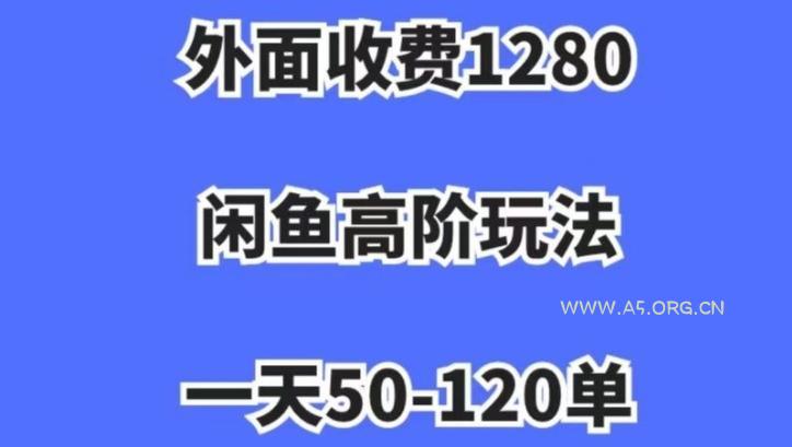 蓝海项目，闲鱼虚拟项目，纯搬运一个月挣了3W，单号月入5000起步【揭秘】