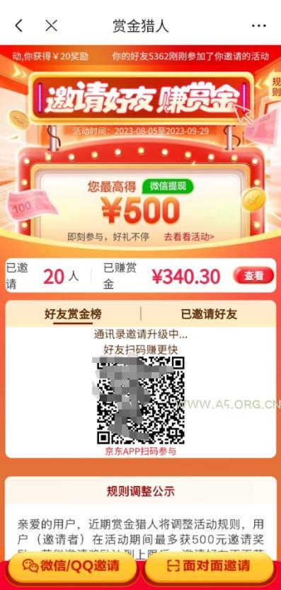 我这朋友玩京东拉新1天操作3小时，收益340+？0基础可上手