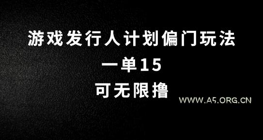 抖音无脑搬砖玩法拆解，一单15.可无限操作，限时玩法，早做早赚【揭秘】