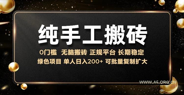 纯手工无脑搬砖,话费充值挣佣金,日入200+绿色项目长期稳定【揭秘】